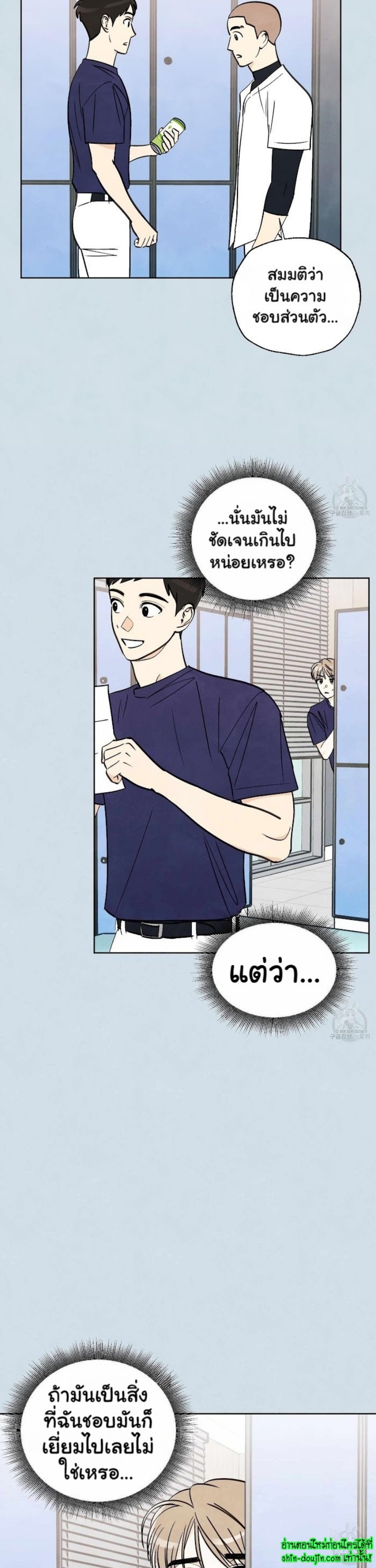 Even If Summer Ends EP 11